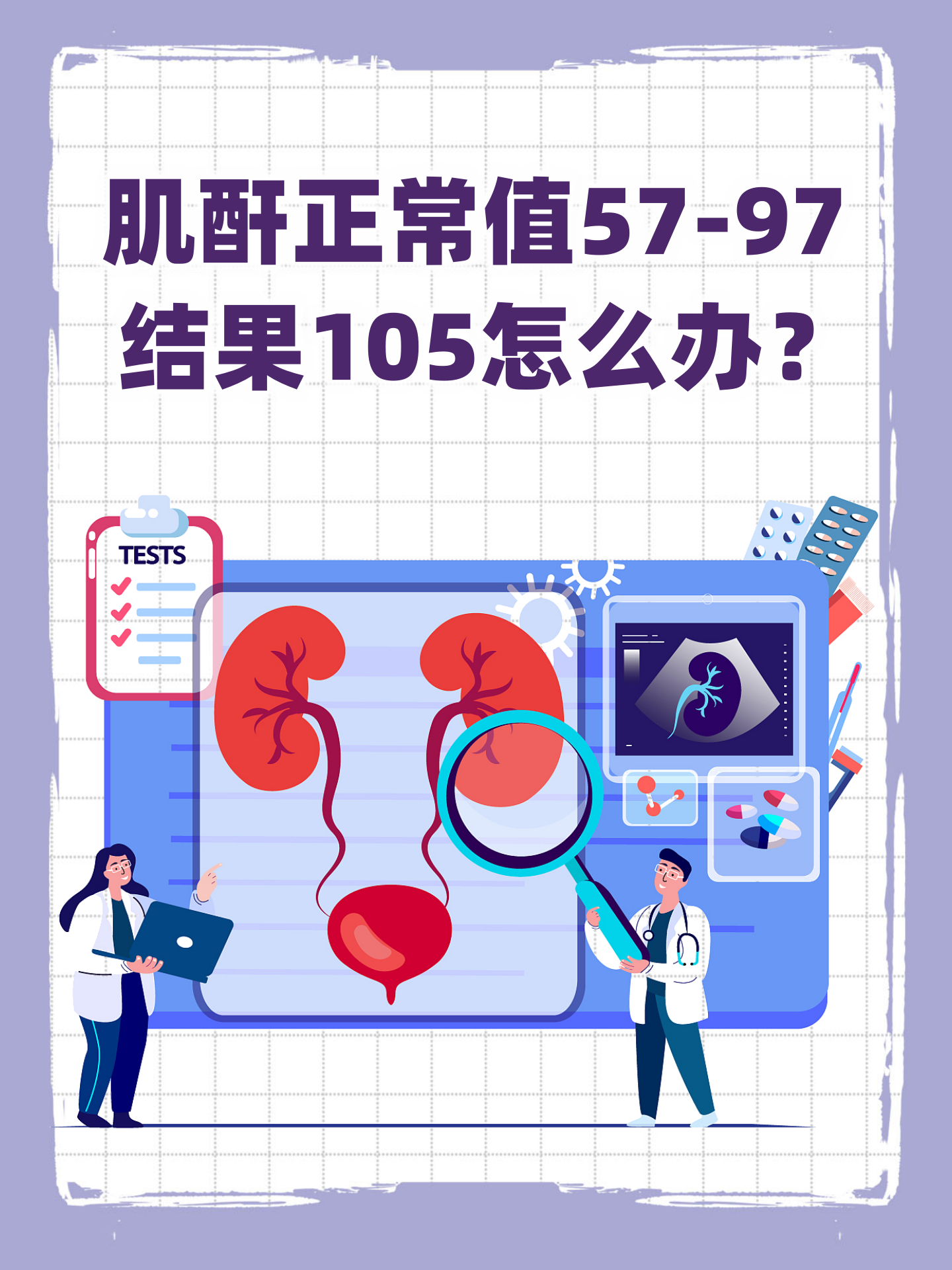 肌酐偏低是什么原因?