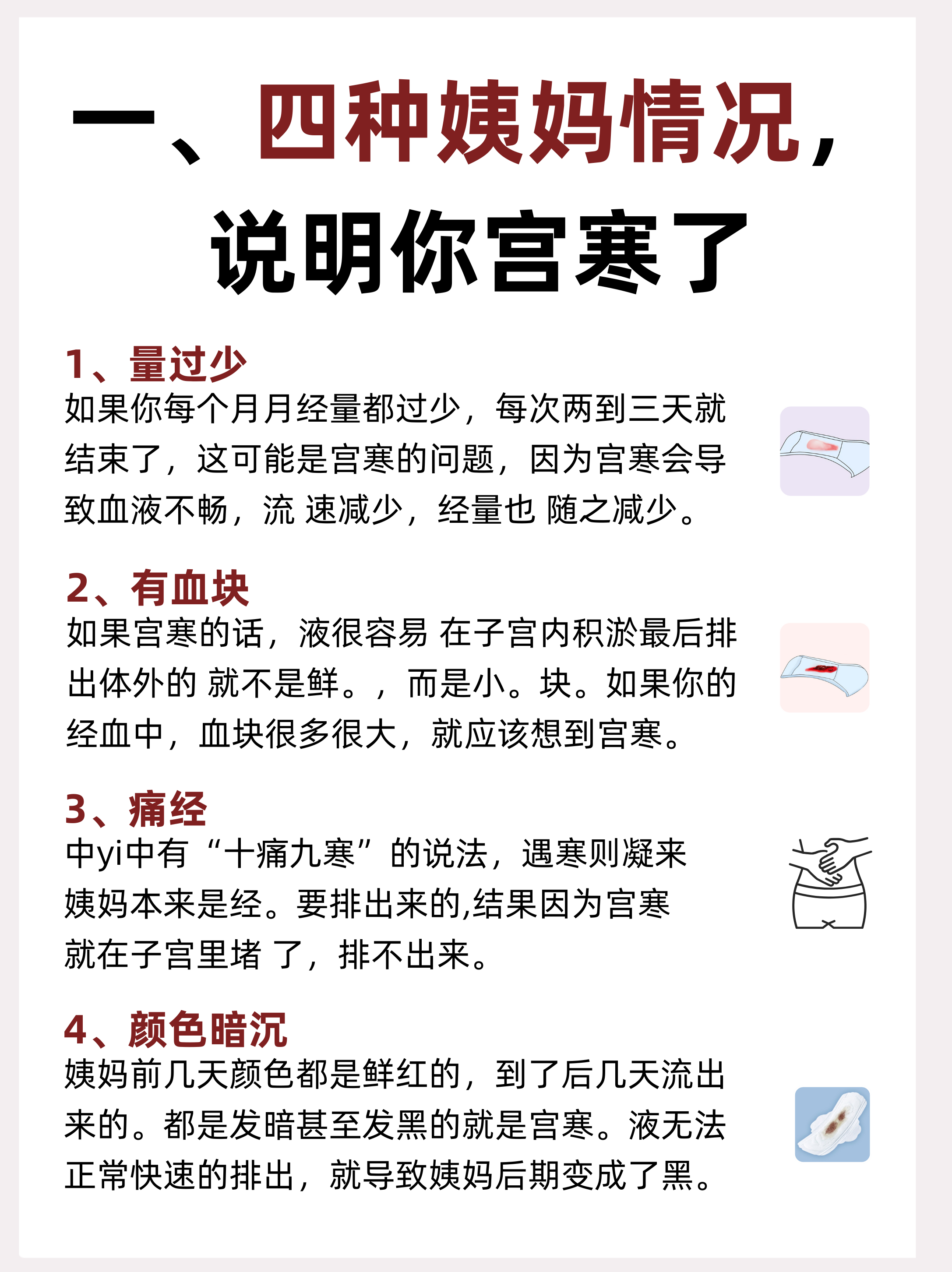 消糜栓几天一疗程?