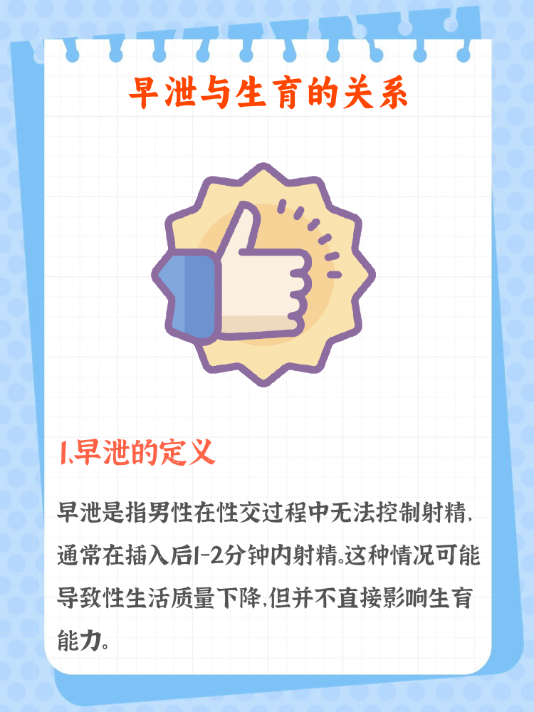 同房不射里面会怀孕吗