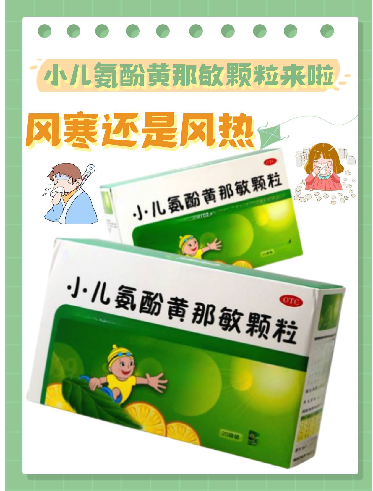 热感冒吃什么药最好