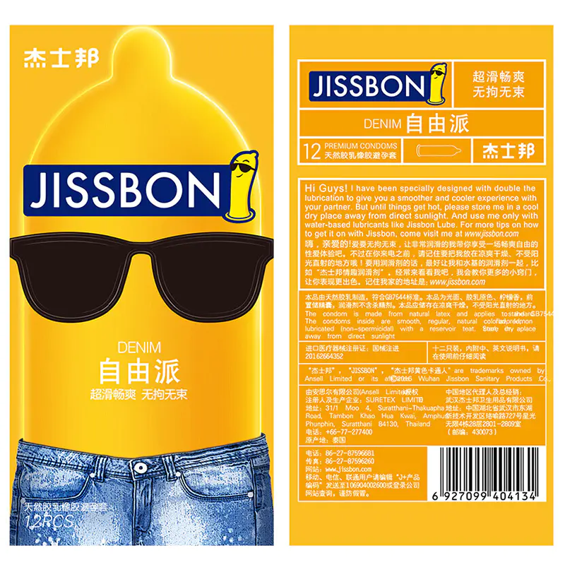 避孕套什么牌子好