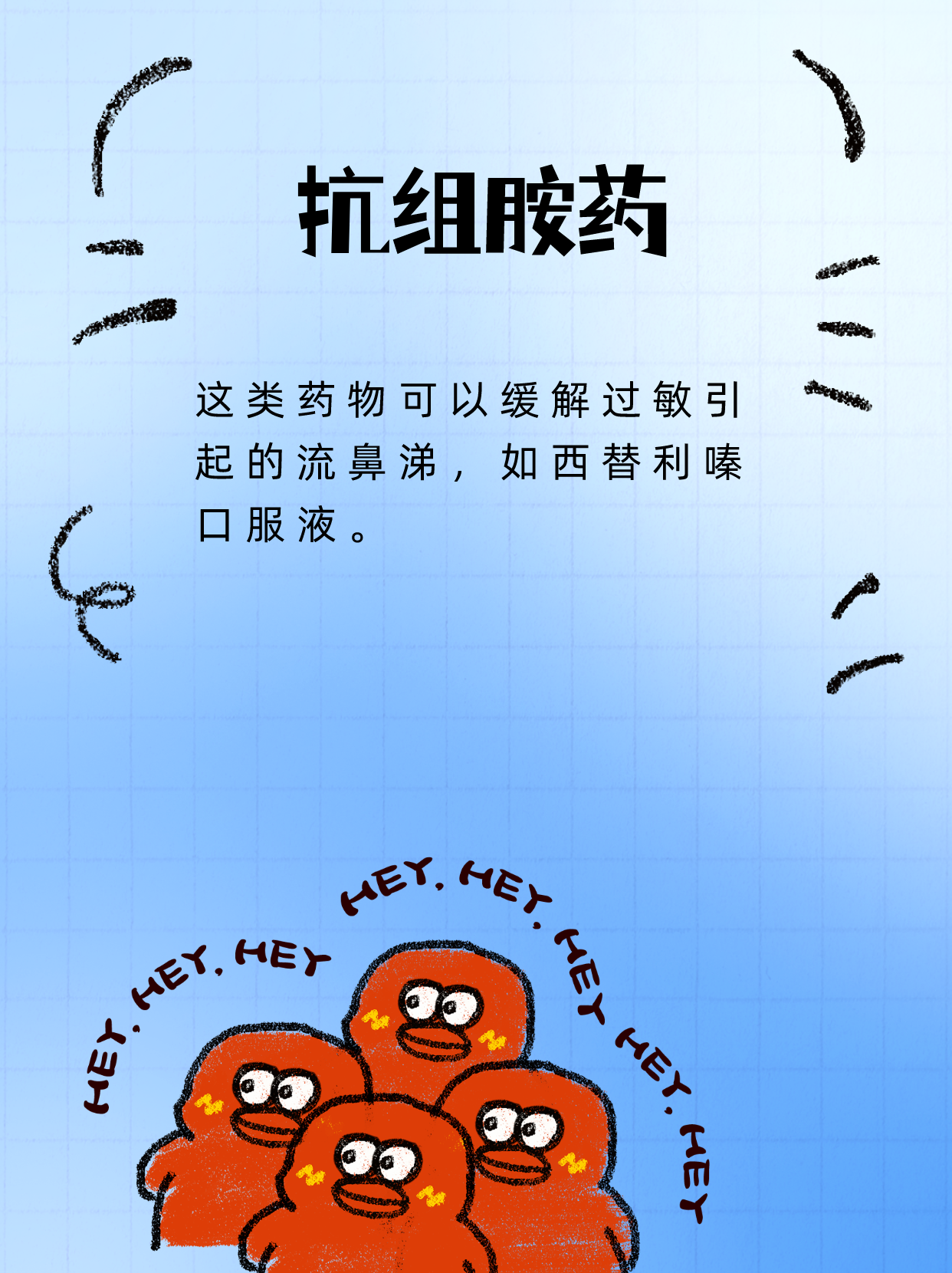 夏天感冒流鼻涕,打喷嚏怎么办?