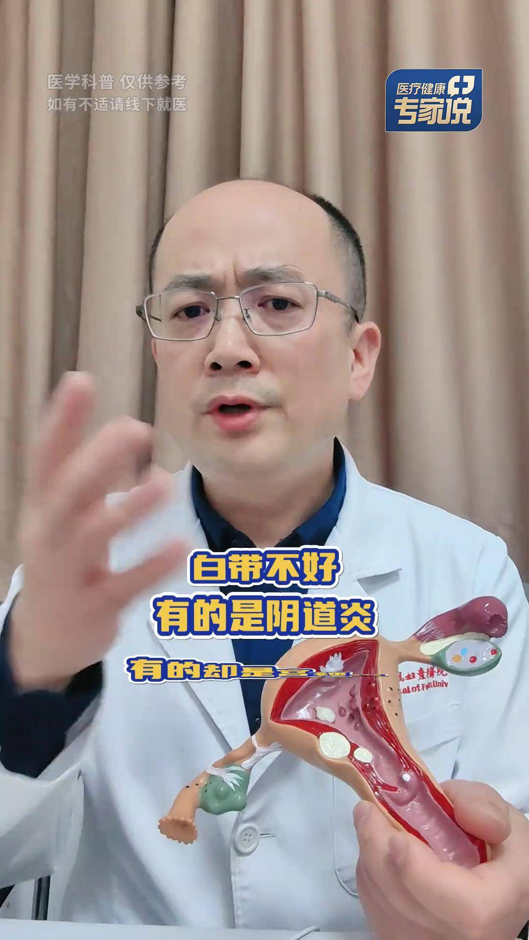 阴道炎有哪些症状表现