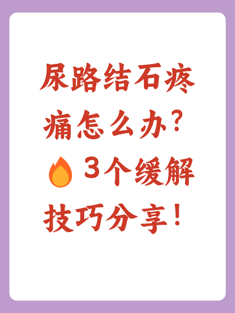 尿结石是怎么引起的