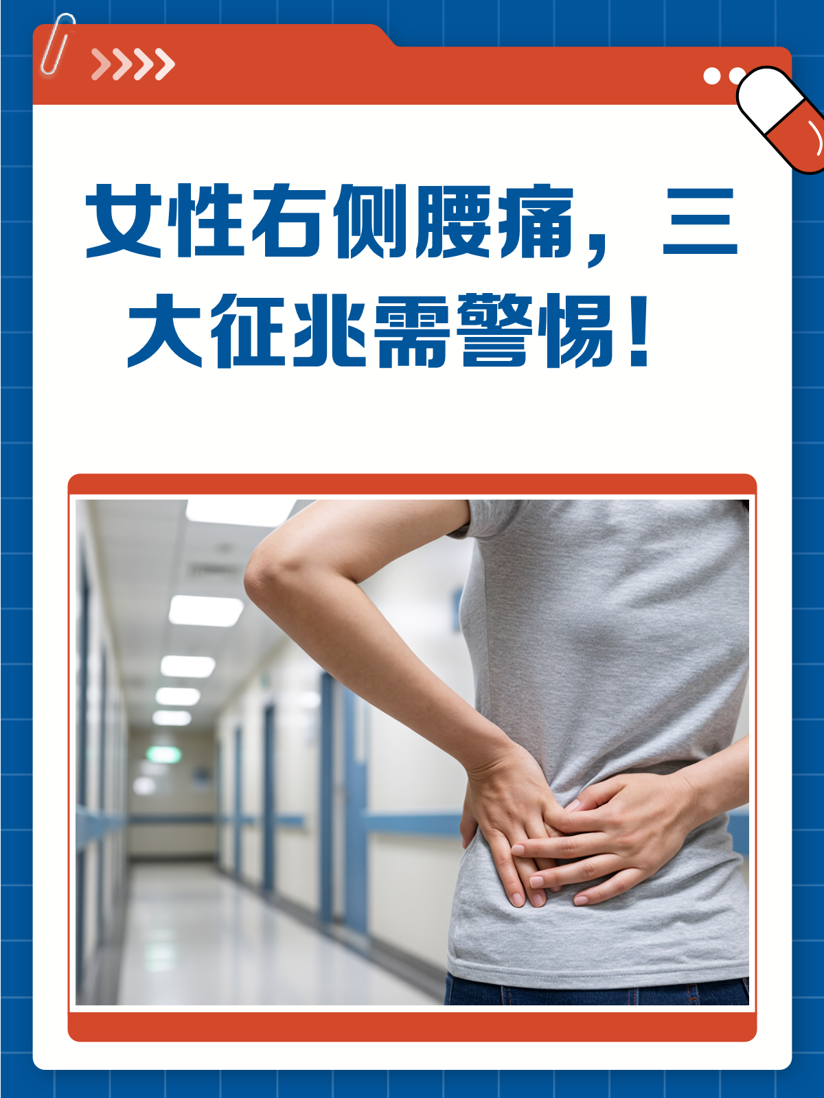 右侧腰疼跟肾有关系吗