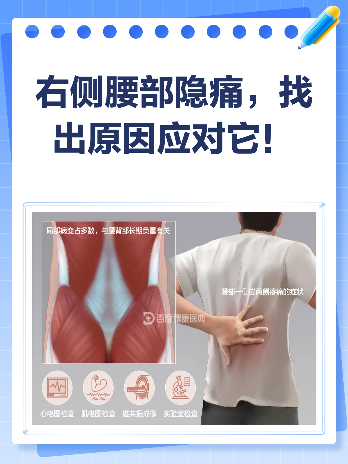 右侧腰疼跟肾有关系吗