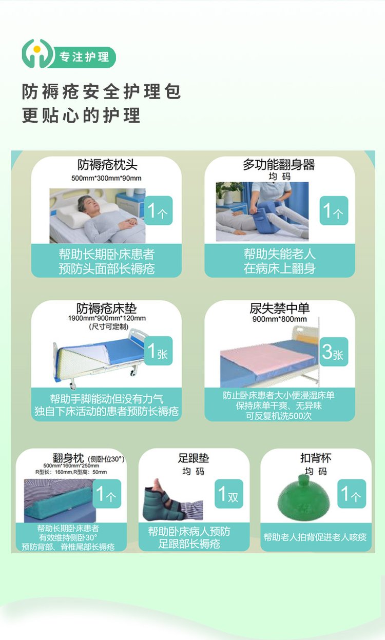 治疗褥疮的方法有哪些?