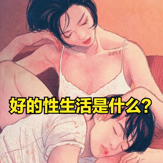 一般中国男人的性生活能坚持多久??