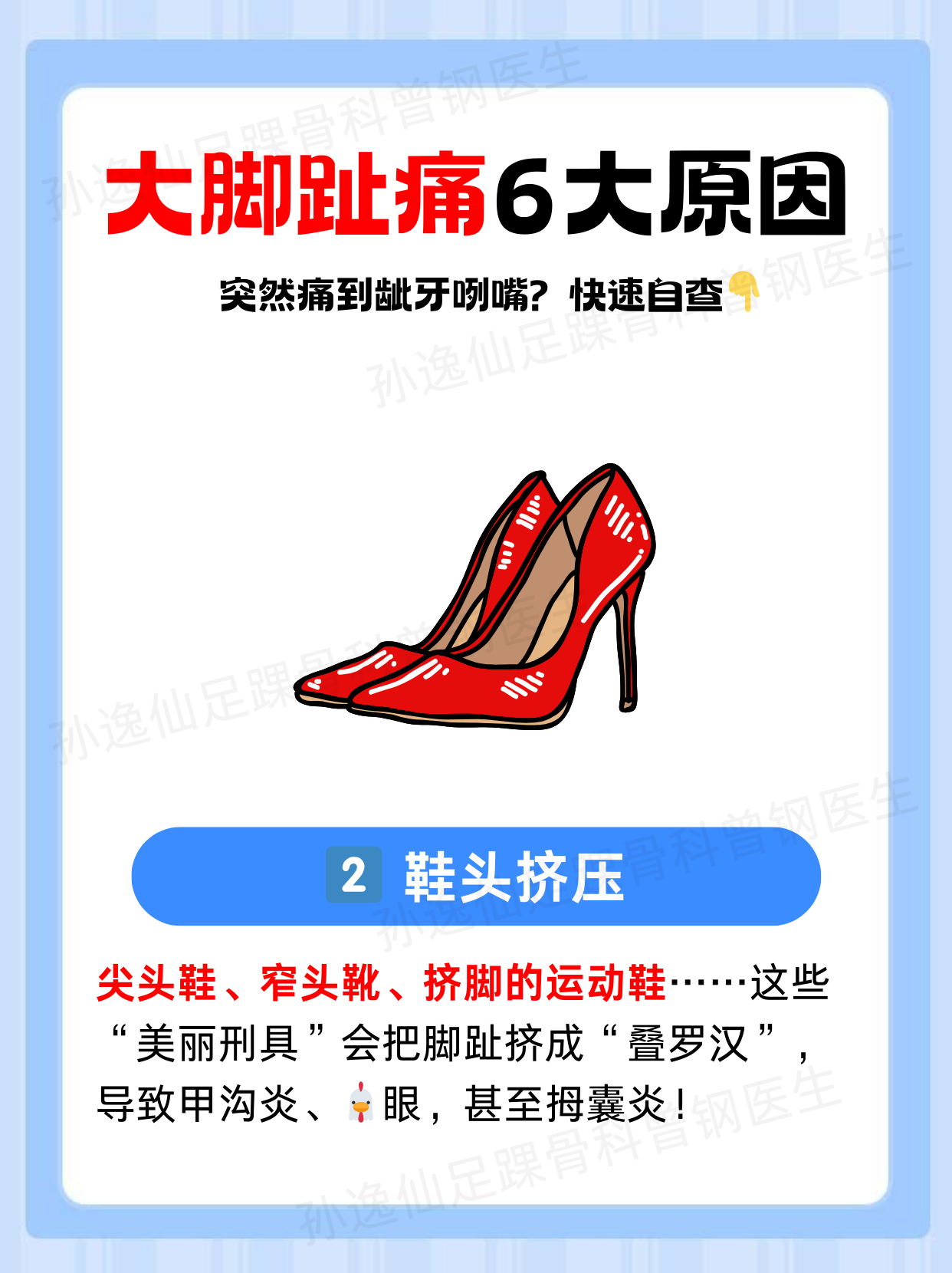 脚大拇指疼怎么回事