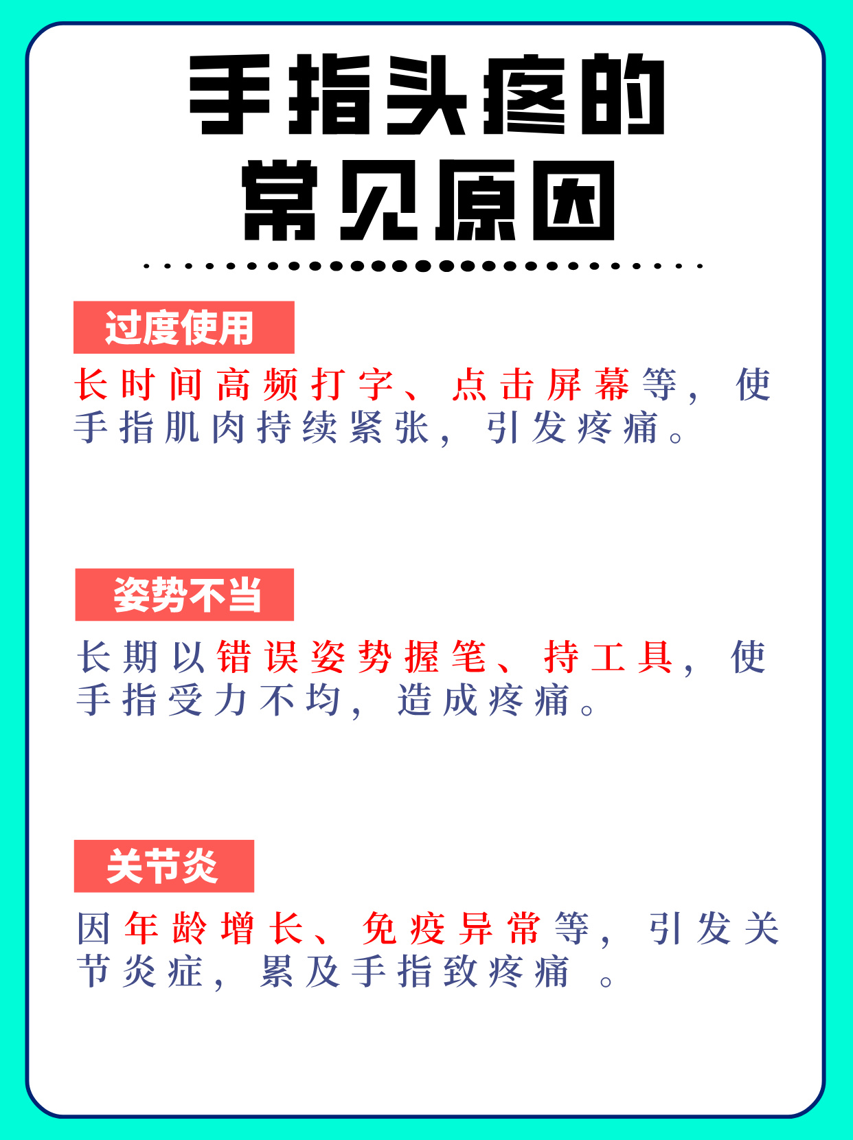 手指痛怎么回事