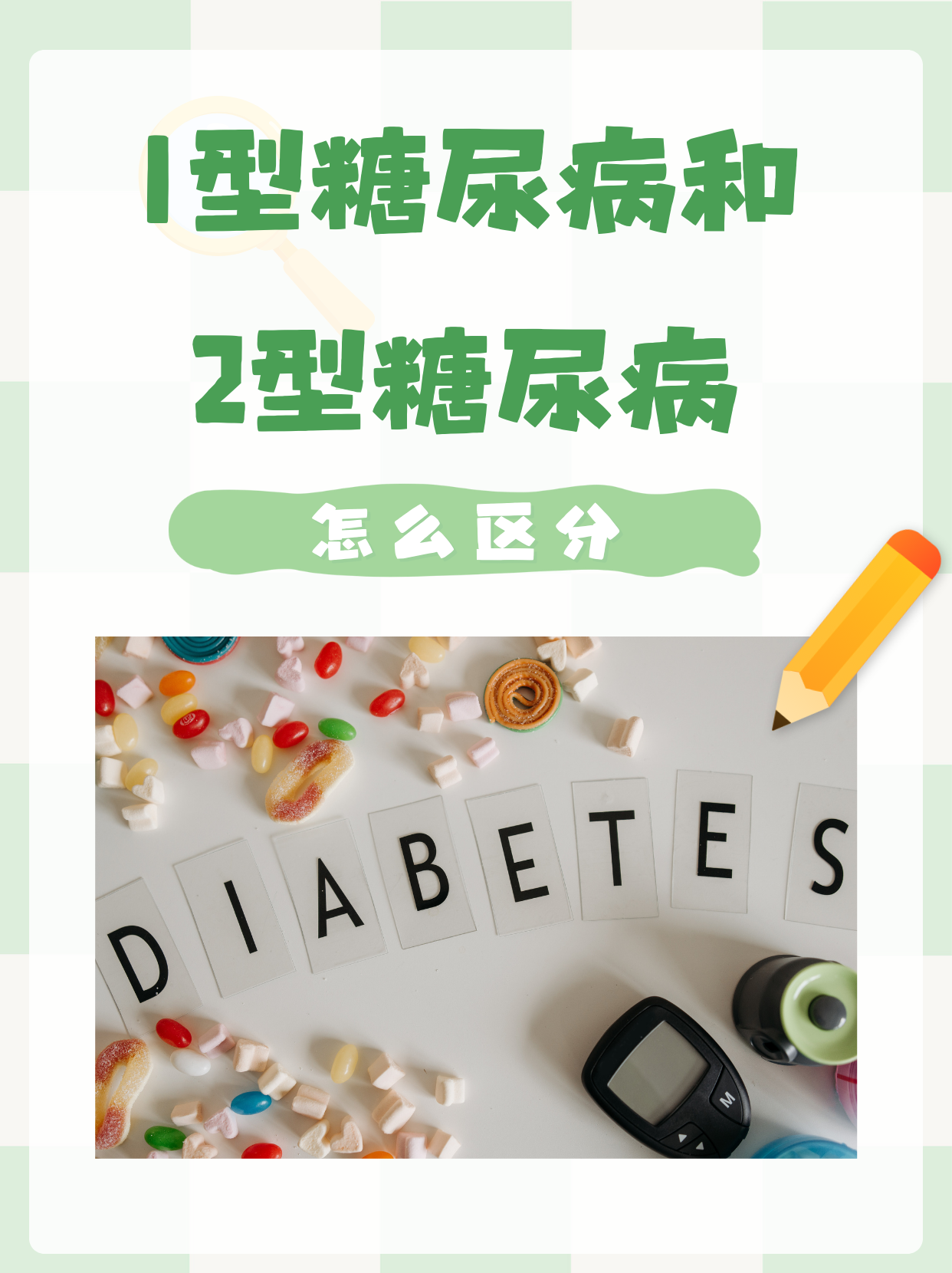 2型糖尿病是什么