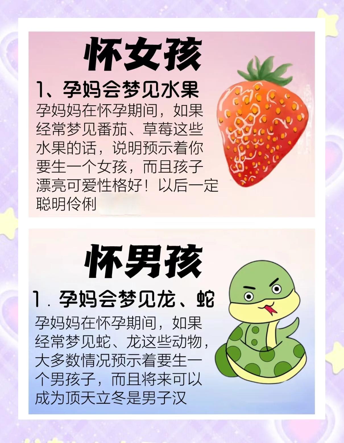 生男孩女孩早知道