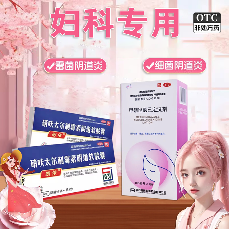 制霉菌素栓是什么药