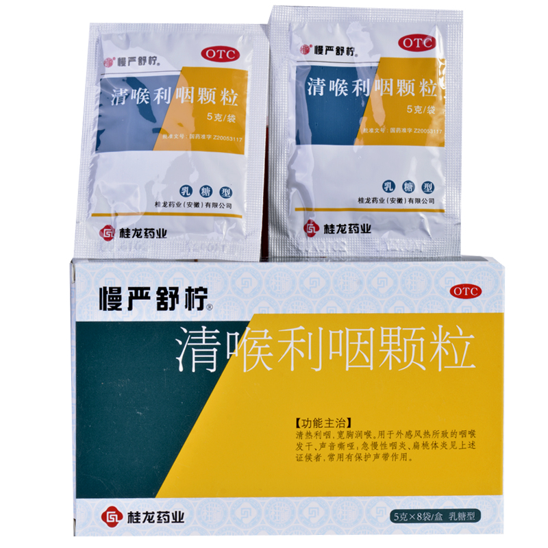 喉咙痛吃什么药比较好