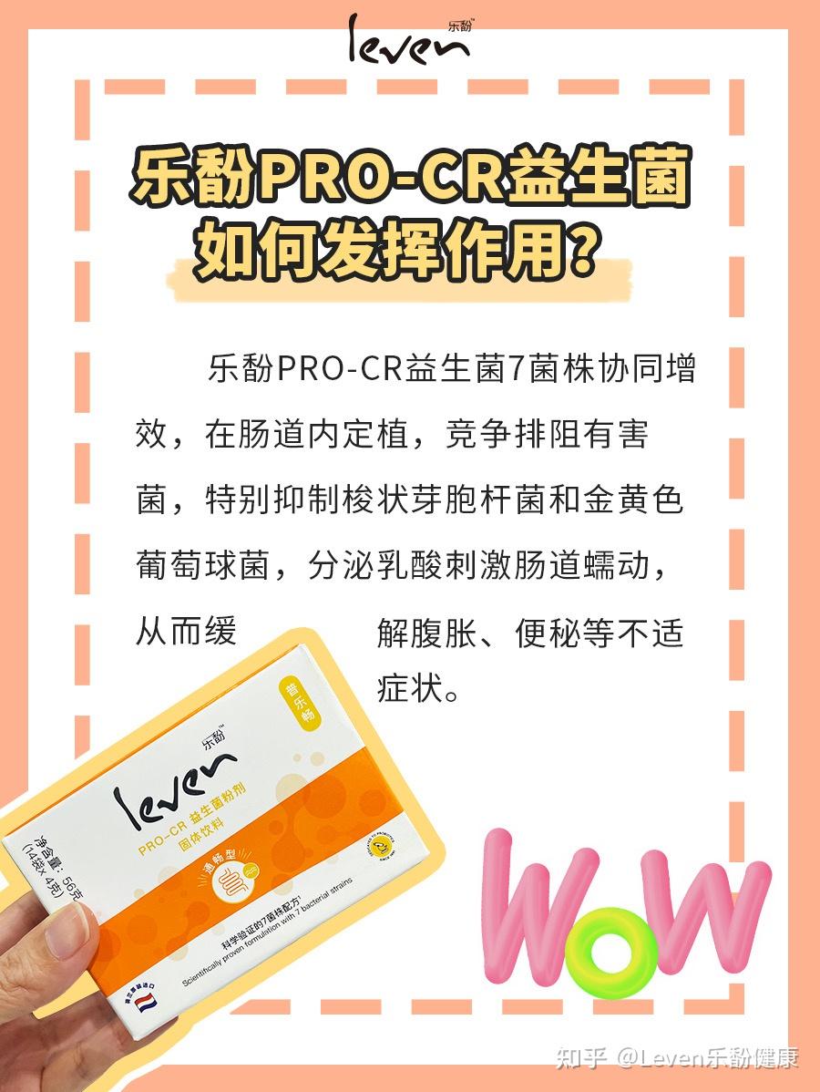 便秘可以吃益生菌吗