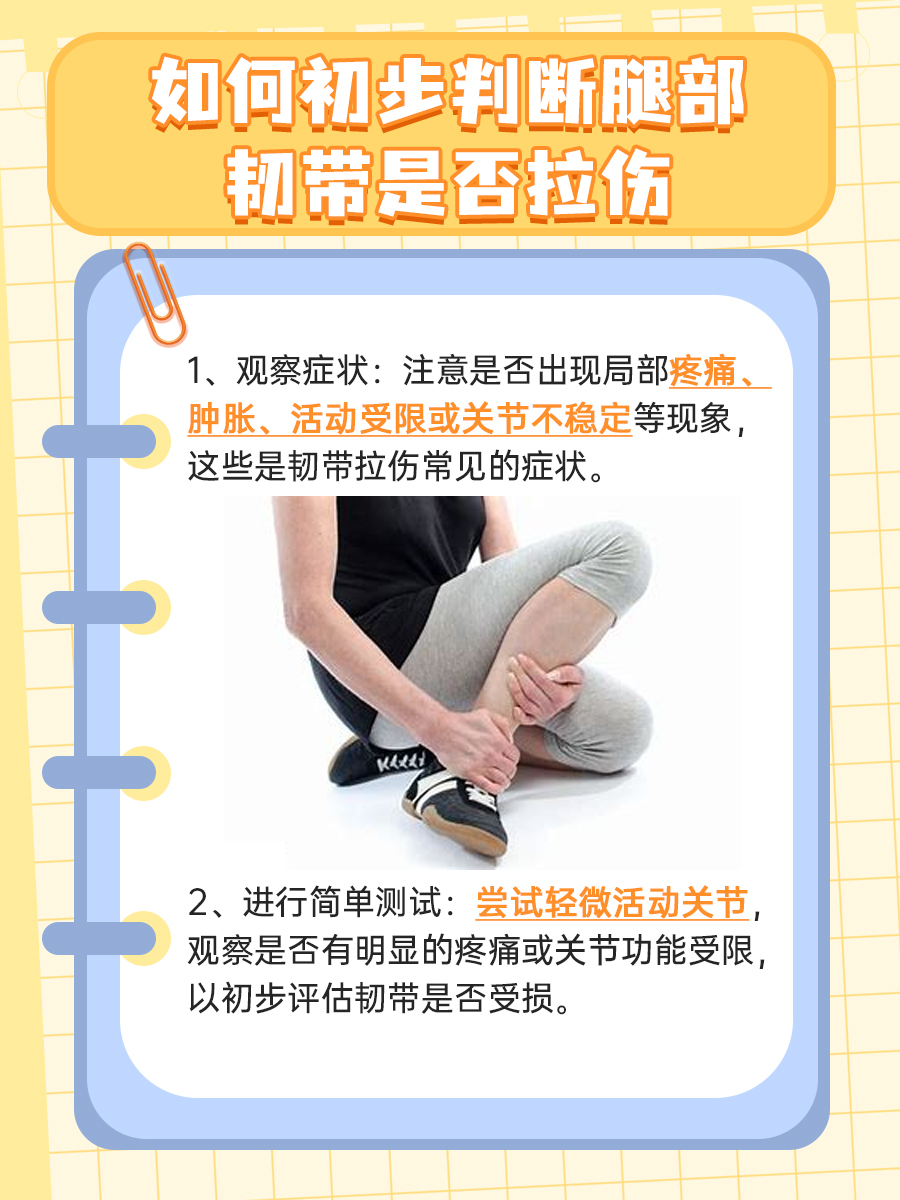 膝关节韧带损伤可以自愈吗