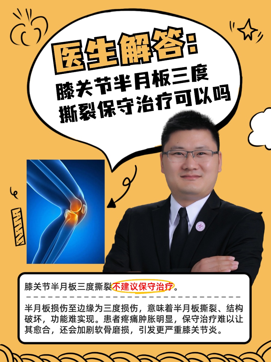 膝关节韧带损伤可以自愈吗