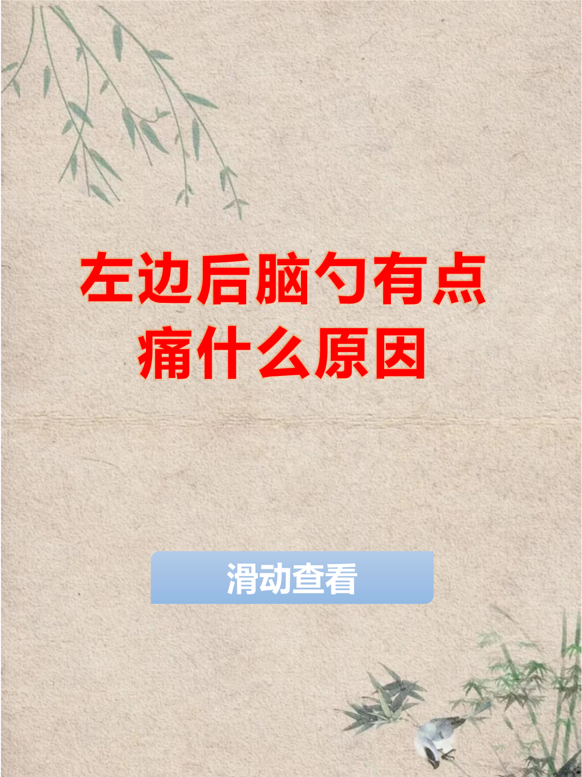 颅脑损伤是怎么引起的