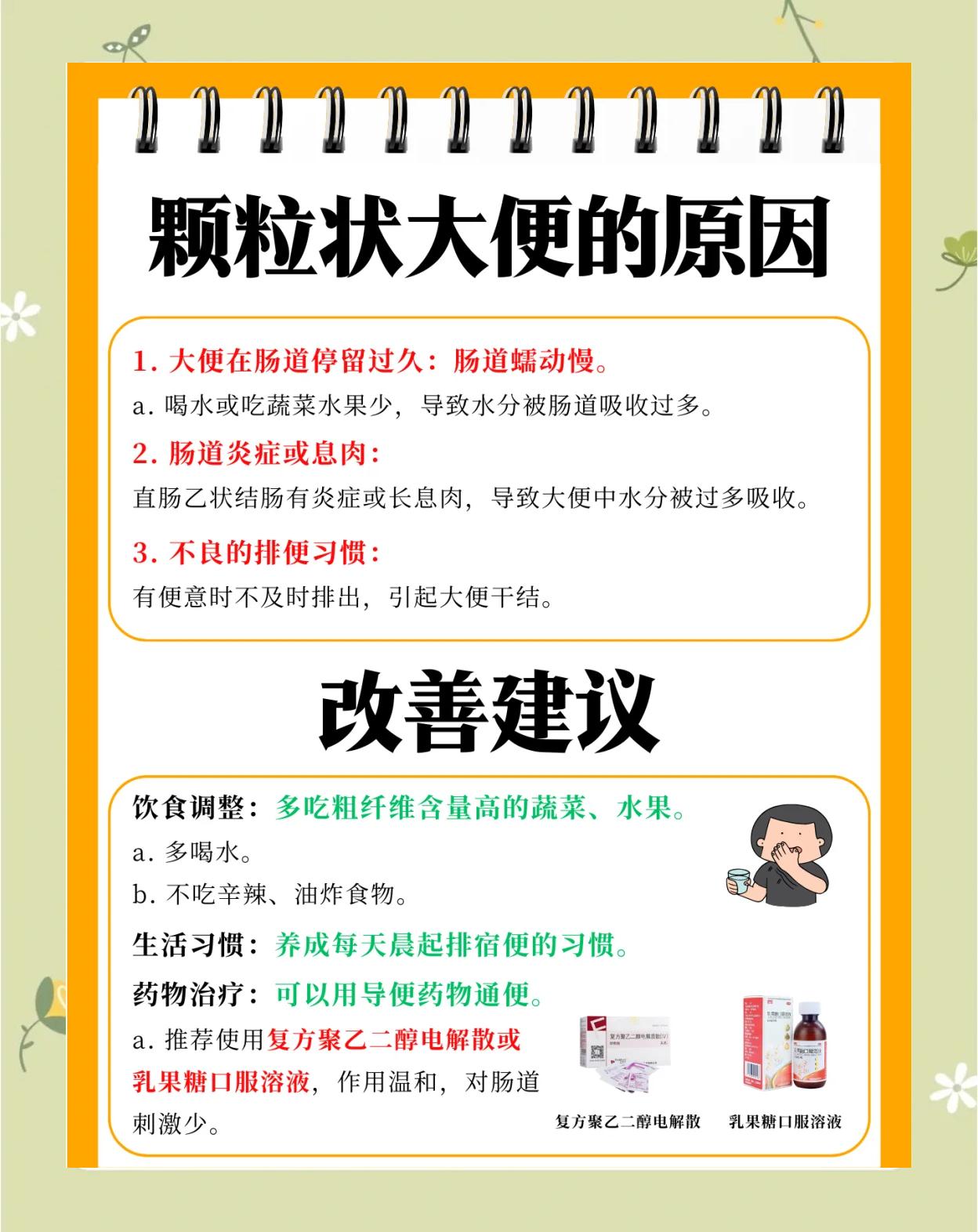 大便干燥怎么调理