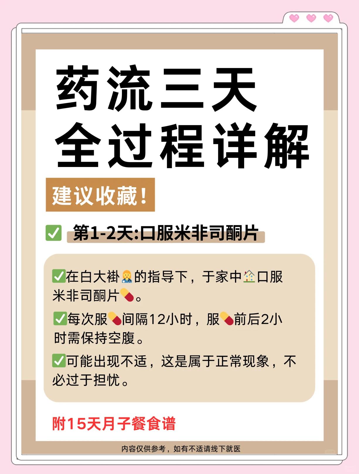 怀孕多久可以药流呢