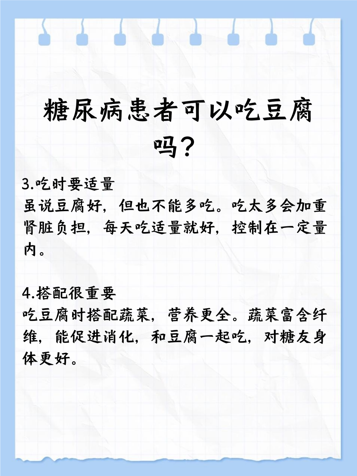 木糖醇糖尿病人可以吃吗?