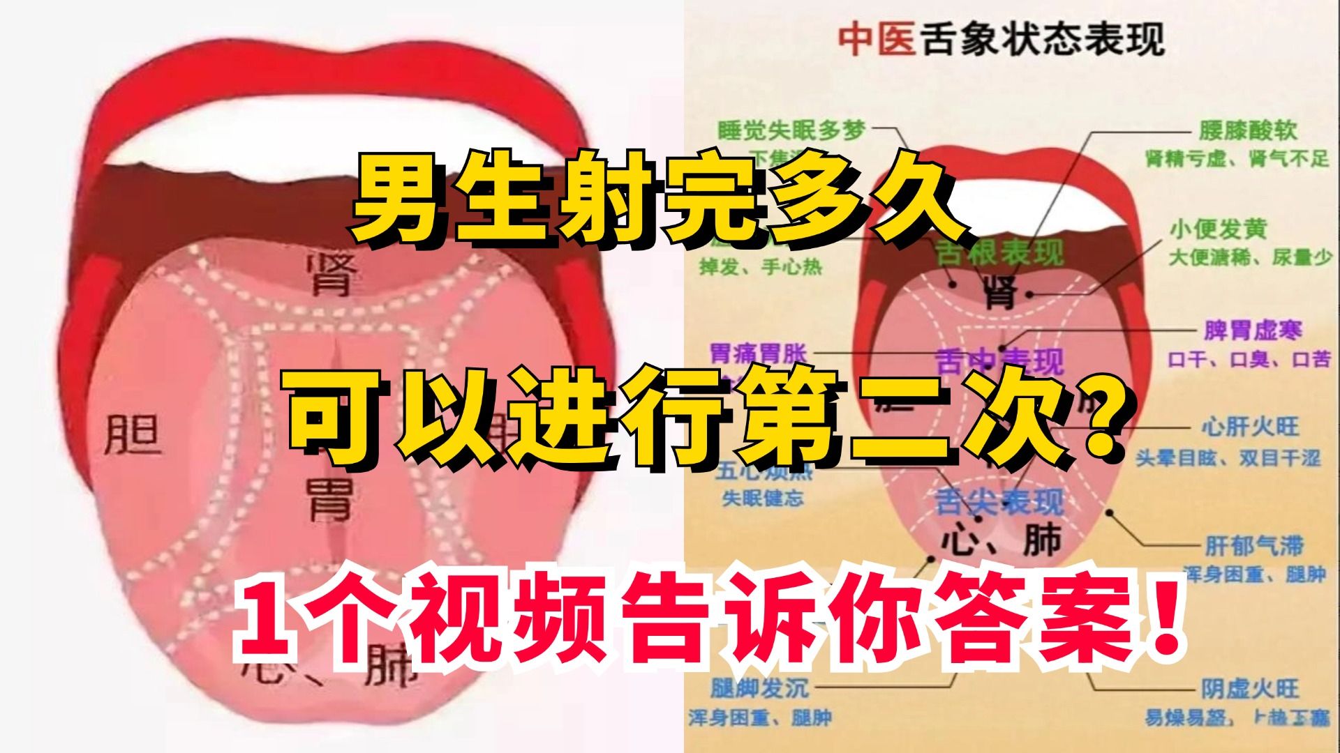 射的快是怎么回事