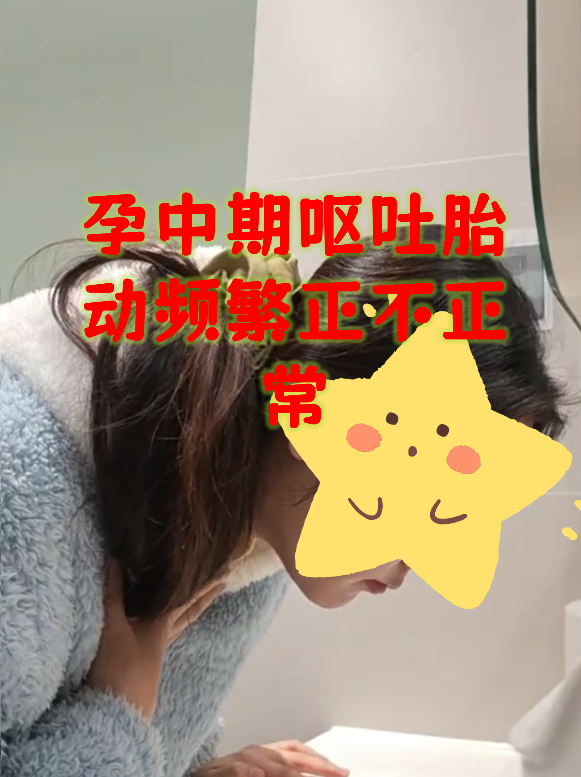 怀孕恶心、呕吐怎么缓解