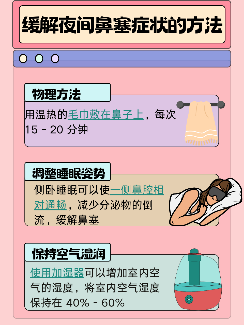 鼻子痒打喷嚏怎么办