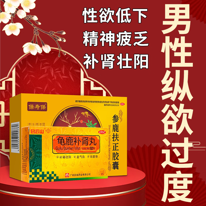 阳痿早泄吃什么中药?