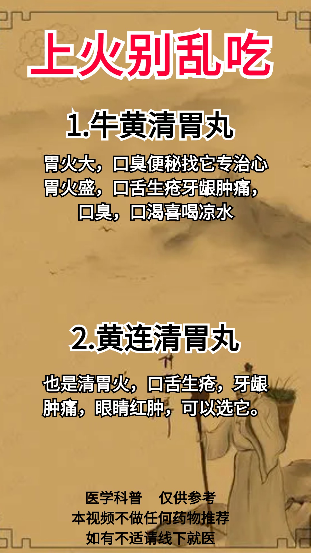 口干口苦口臭的治疗偏方有哪些