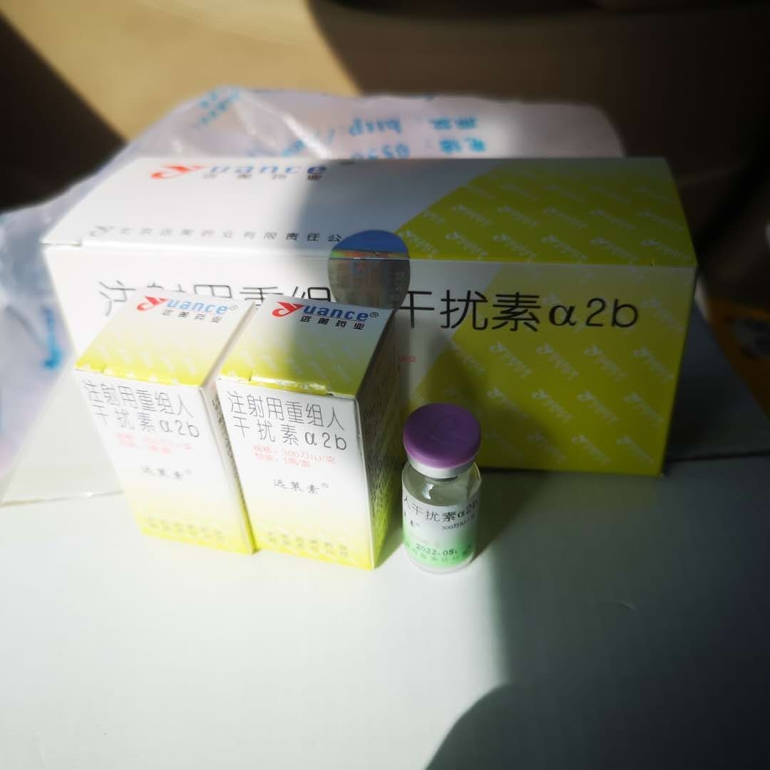 重组人干扰素a-2b注射液