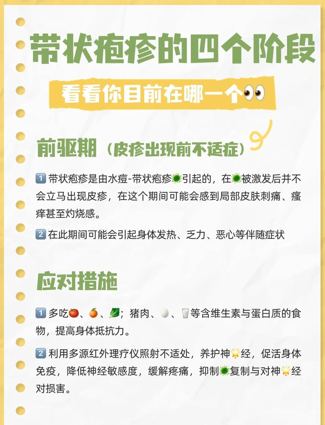 什么是带状疱疹神经痛?