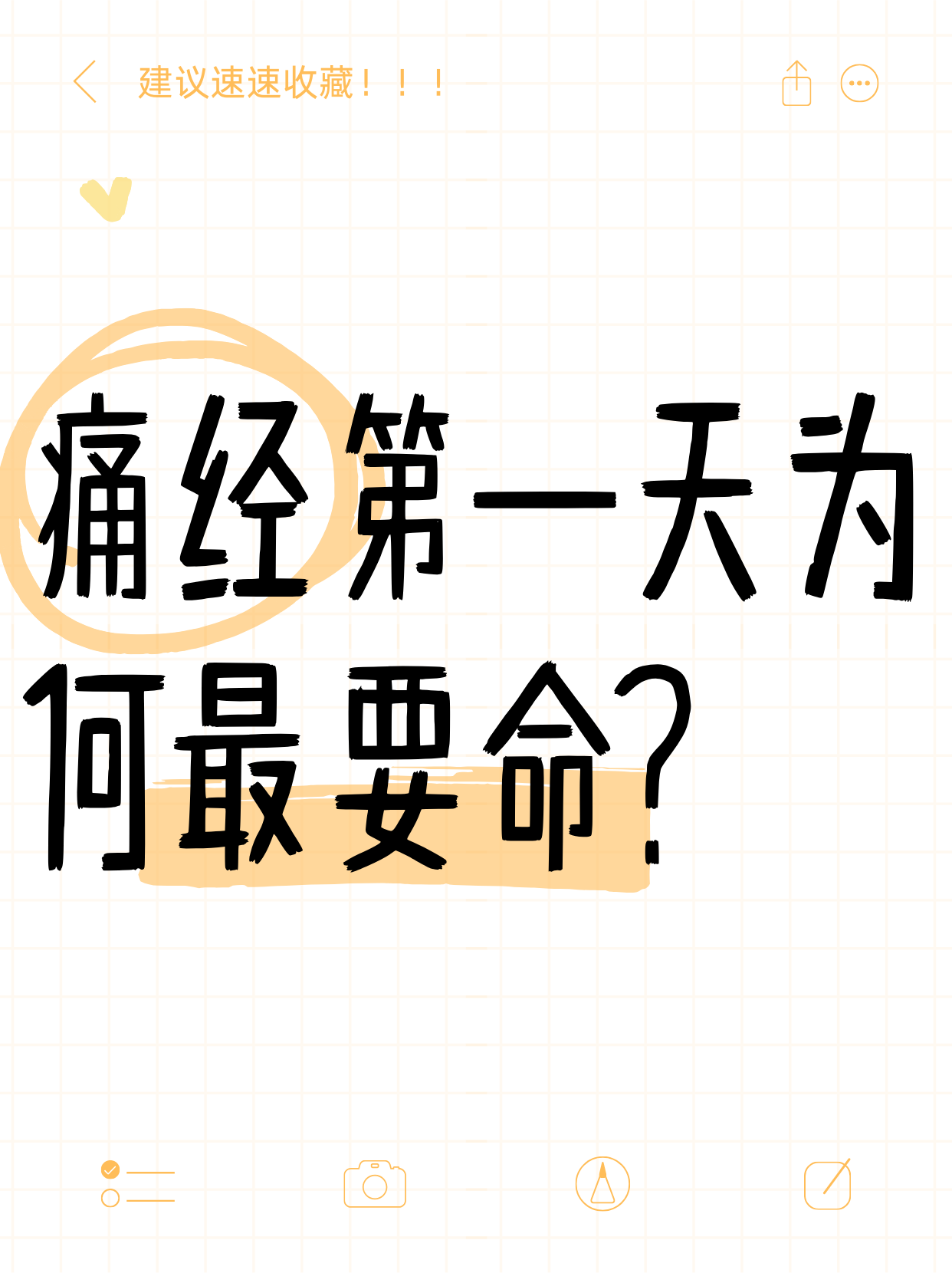 第一次过后,为什么每次都还疼