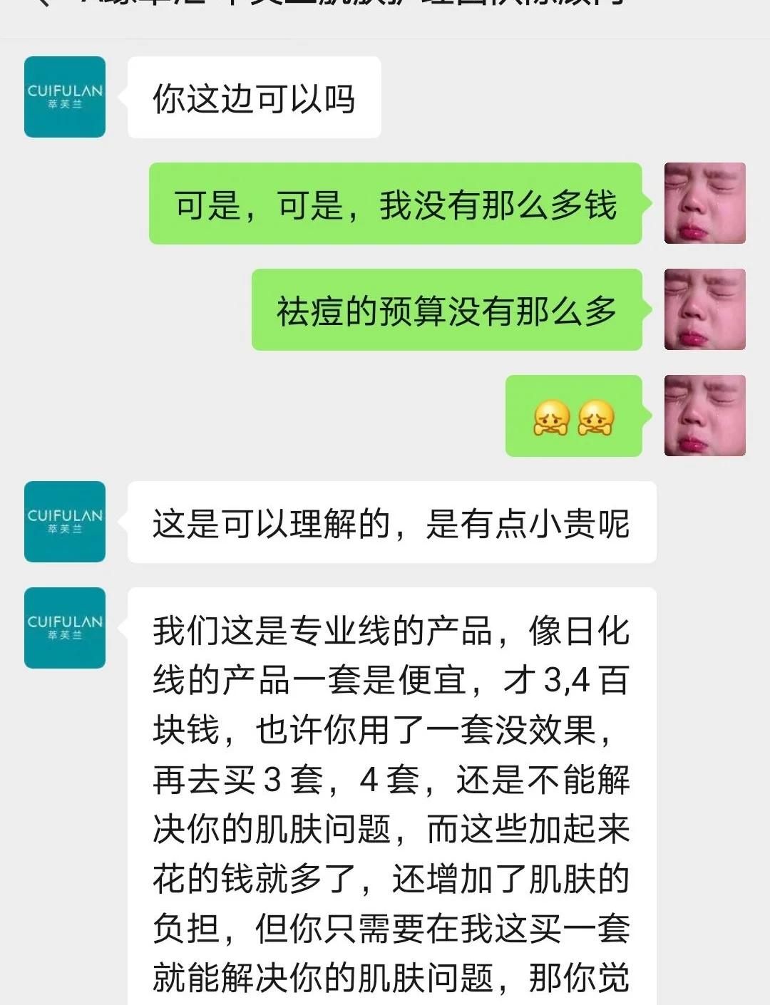 萃芙兰护肤品是真的吗?祛痘效果好吗