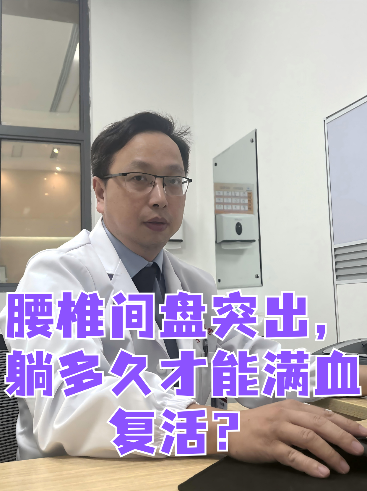 腰椎间盘膨出可以治愈吗?