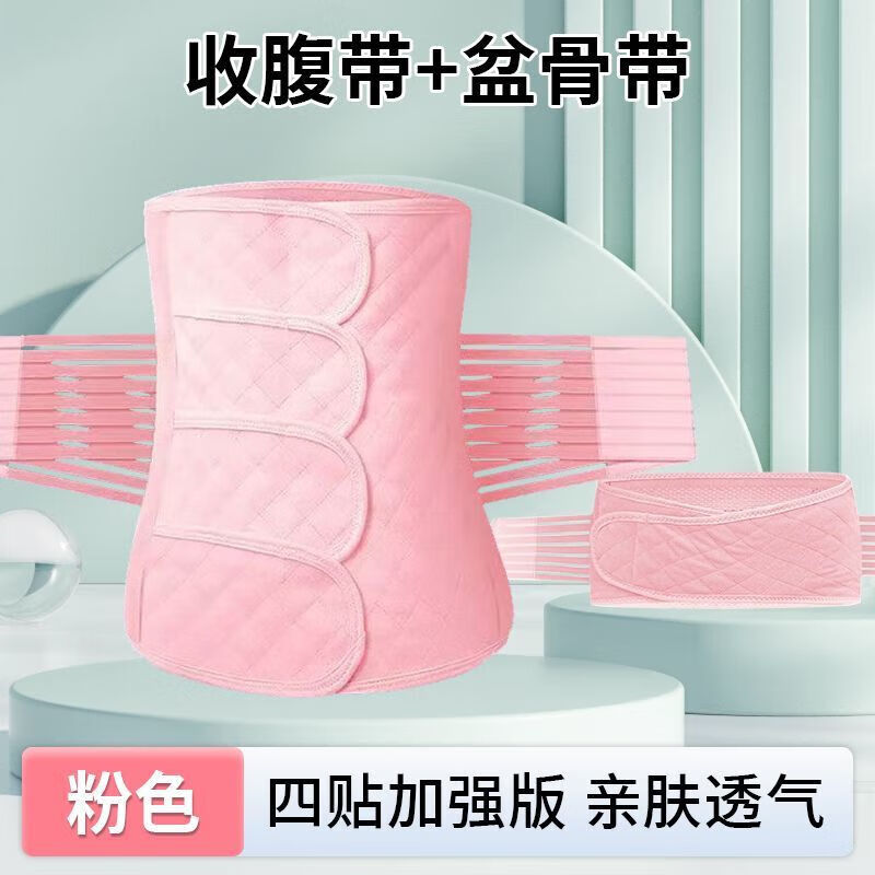 剖腹产多久可以穿塑身衣