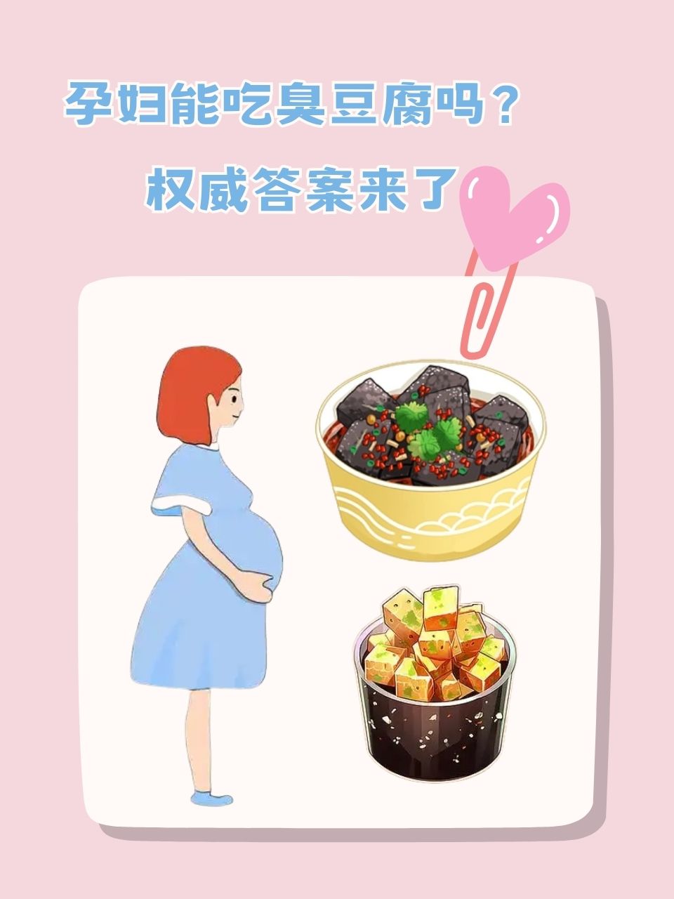 孕妇可以吃豆腐
