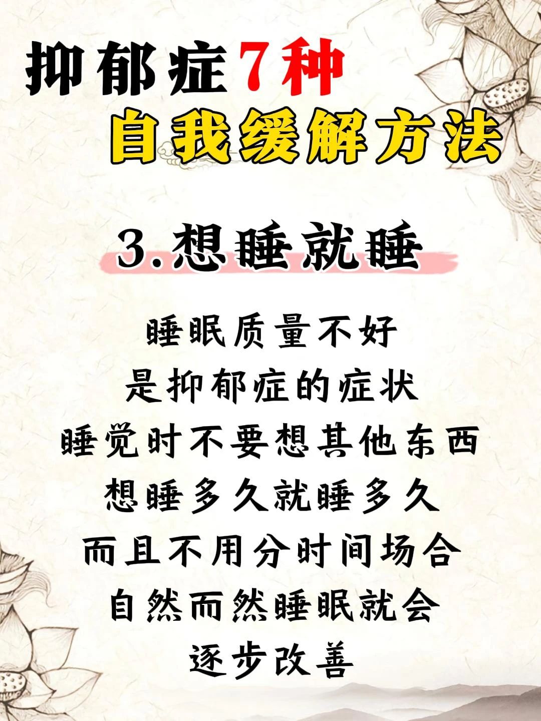 抑郁症治疗的方法