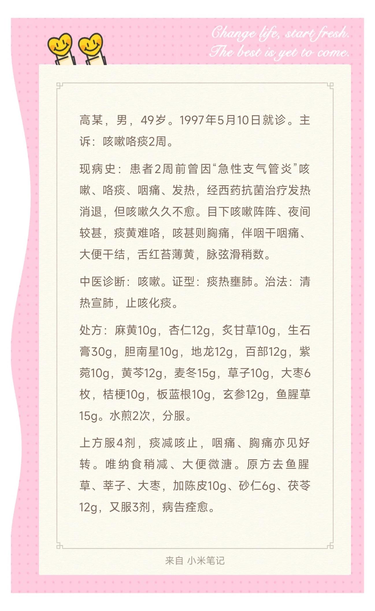 治疗干咳嗽的偏方有哪些