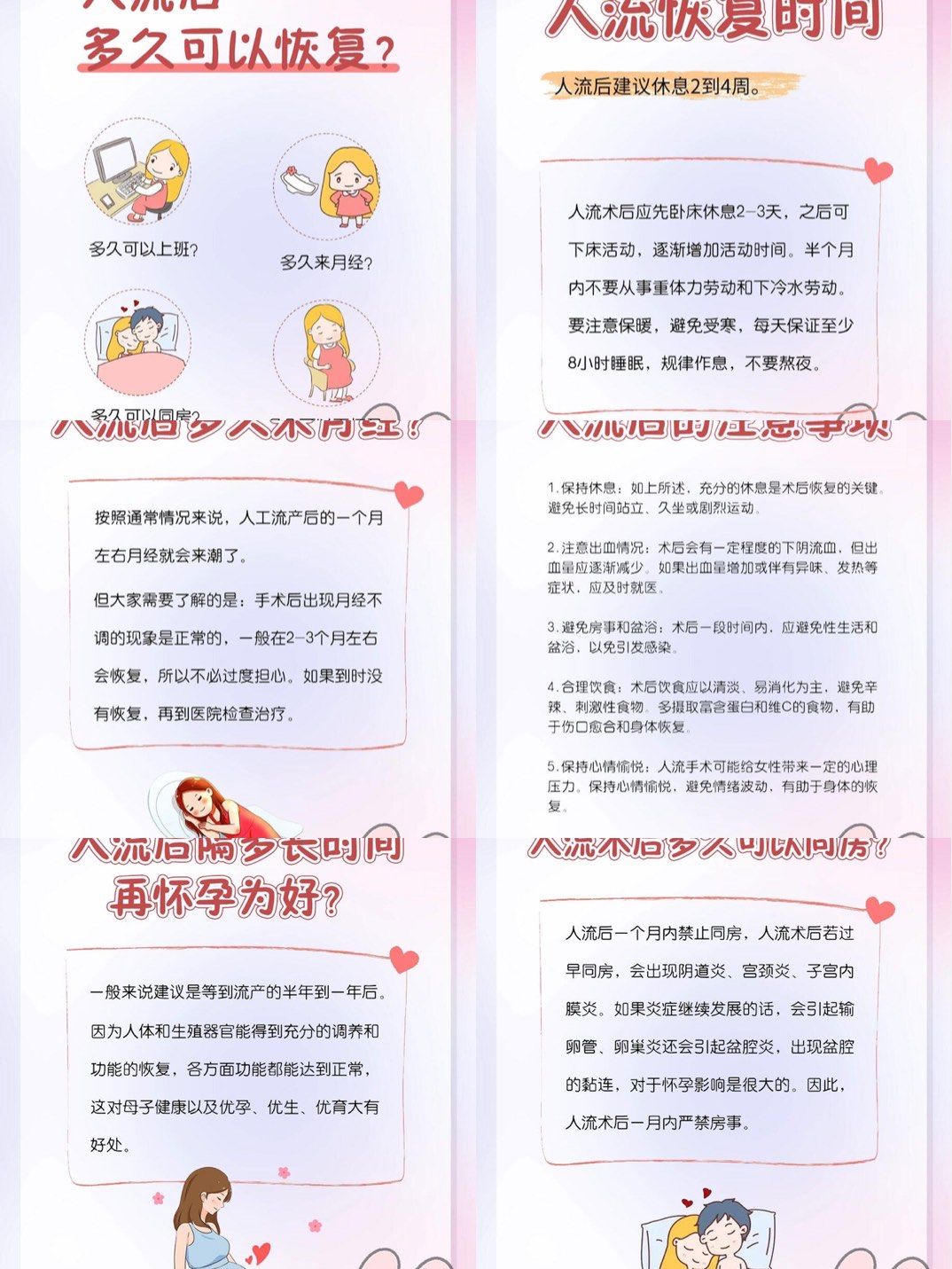 人流后多久可以洗头?