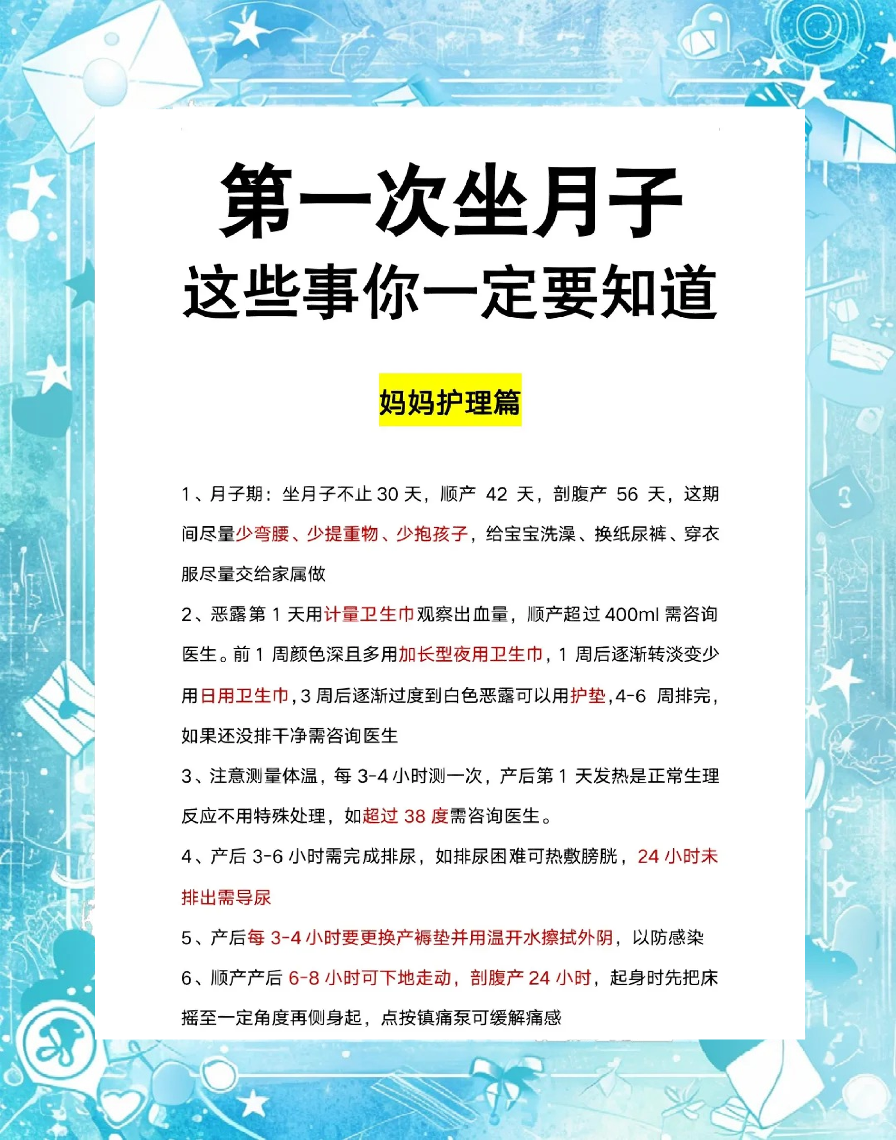 一般坐月子需要多长时间.