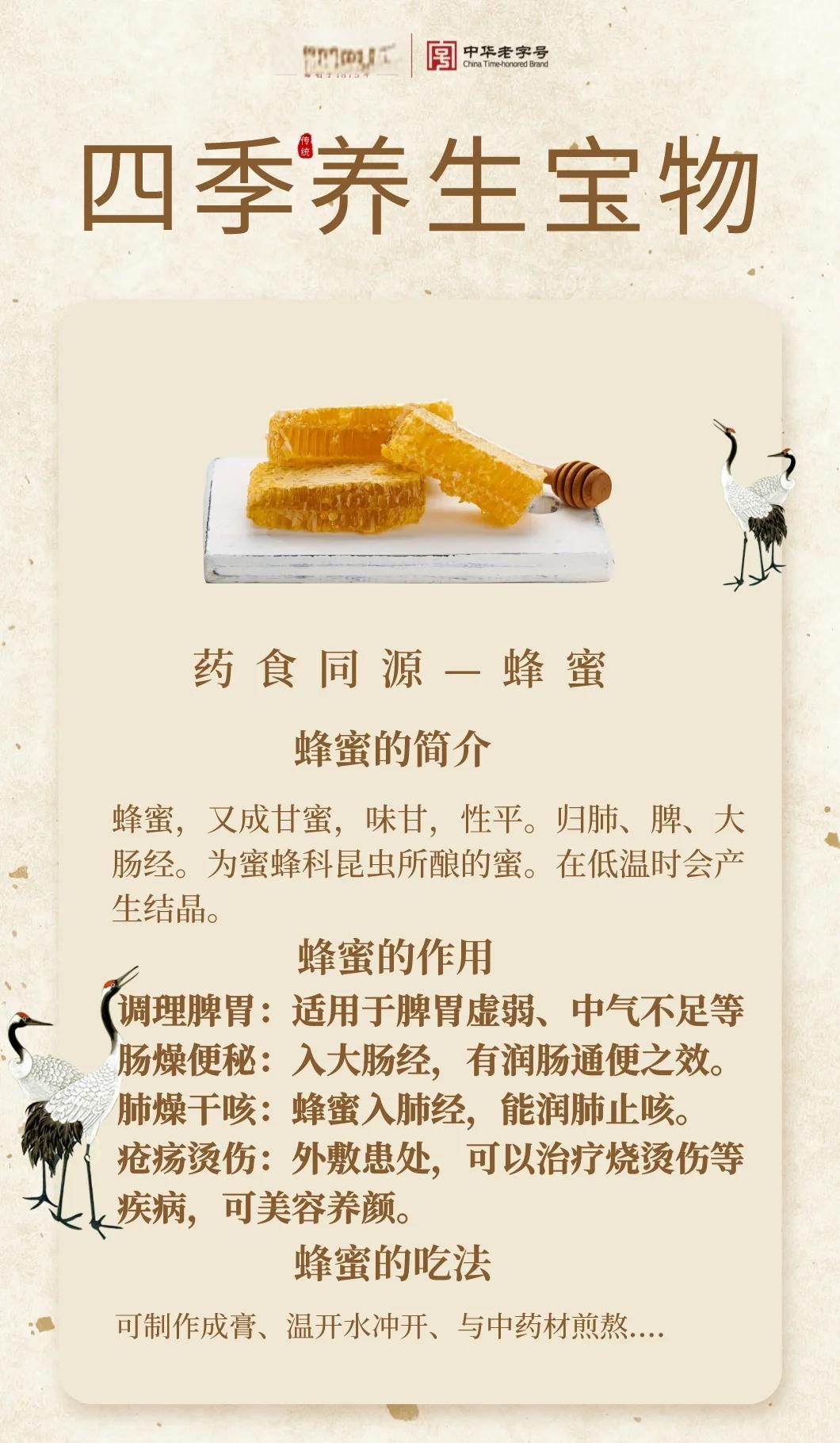 蜂蜜的功效与作用