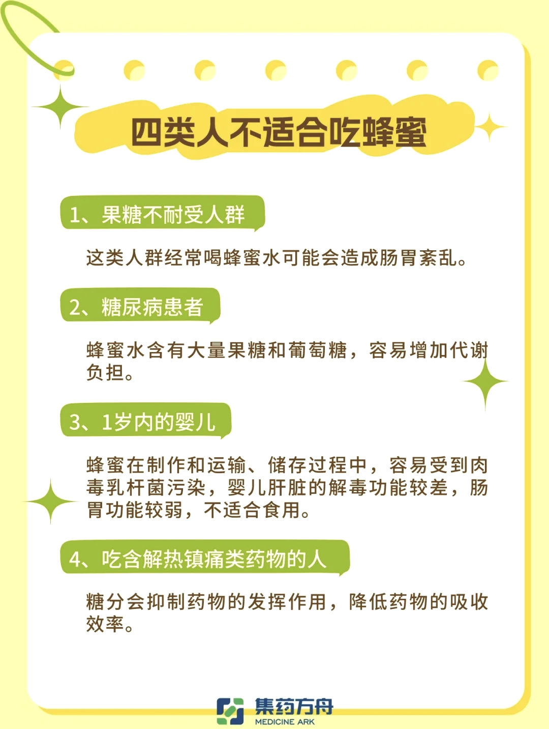 蜂蜜的功效与作用