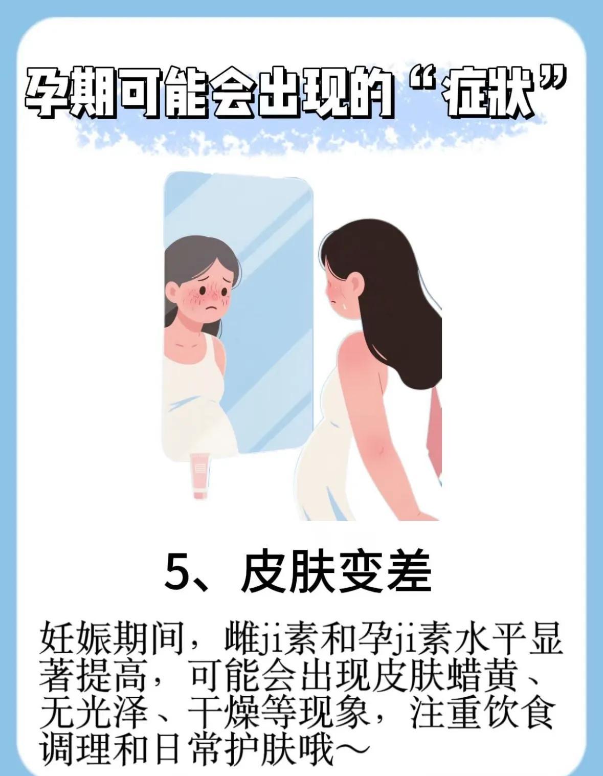 早孕早期症状有哪些