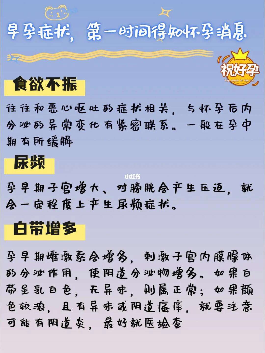 早孕早期症状有哪些