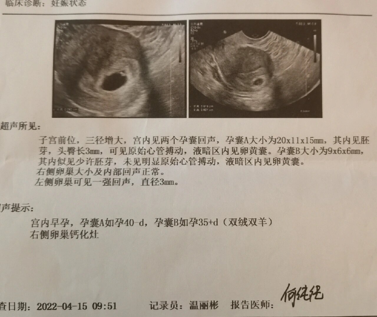 2025年11月26日 第6页