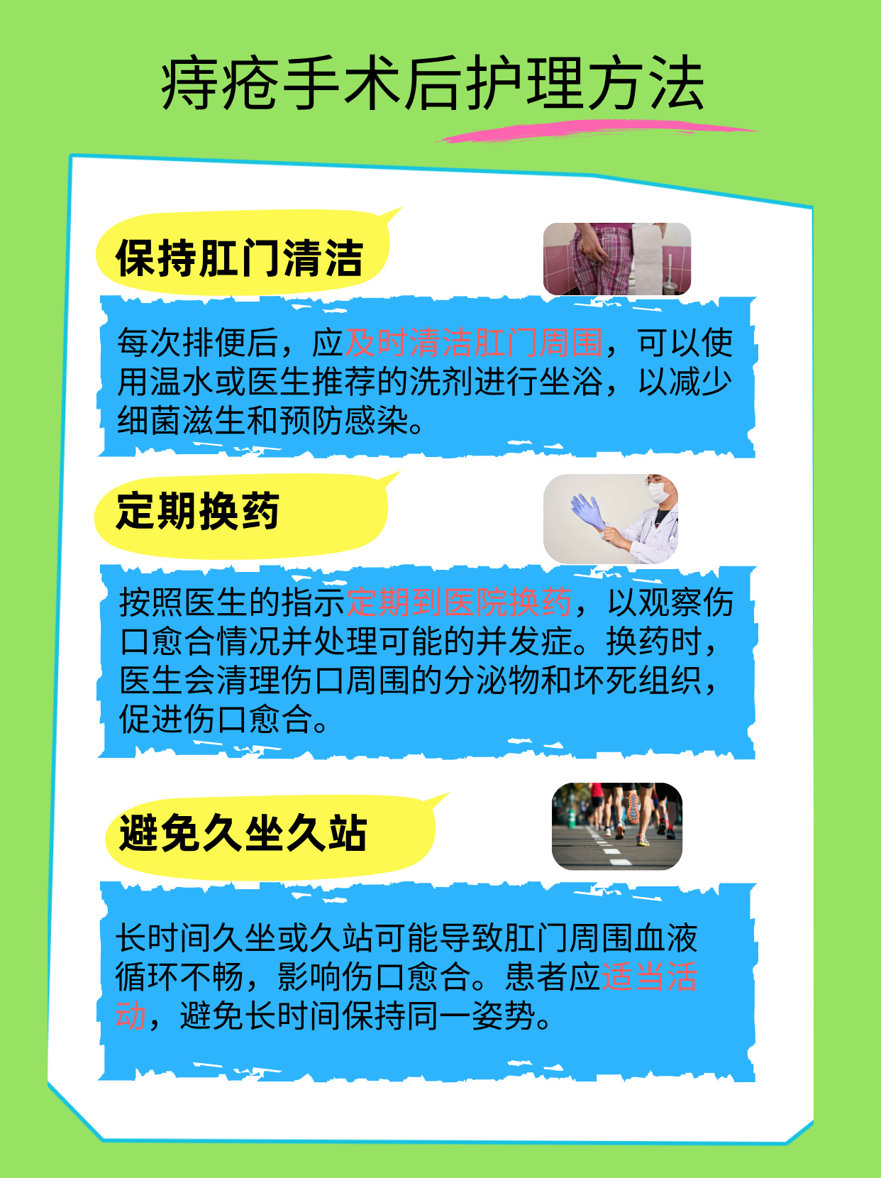 直肠癌术后要注意哪些事情