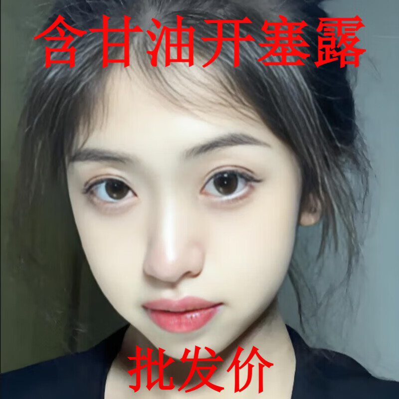 开塞露可以长期擦脸吗