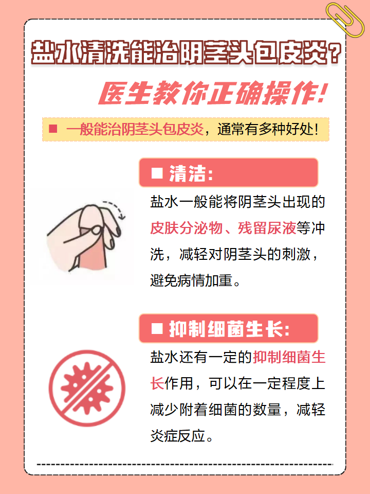 包皮痒怎么回事