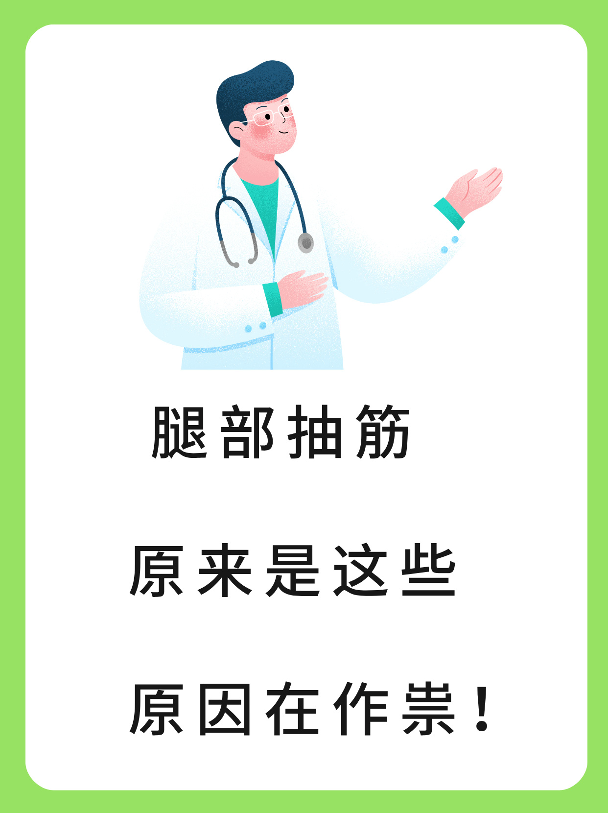 晚上睡觉小腿抽筋是怎么回事